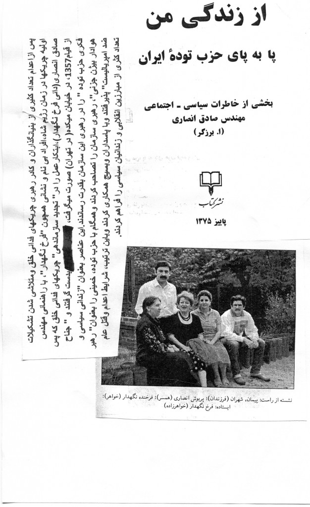 Ansari-Farrokh Negahdar -img168